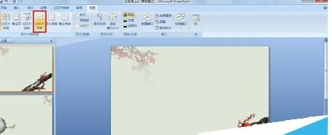 ʹOffice2007ΪPPTͼƬˮӡľ巽