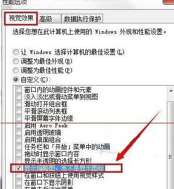 win7ϵͳͼʾͼĽ̳