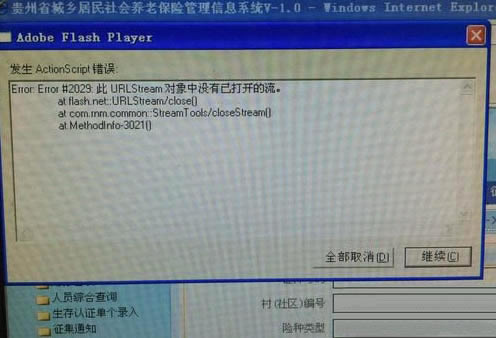 win7系统提示actionscript出错的处理指南_装机软件