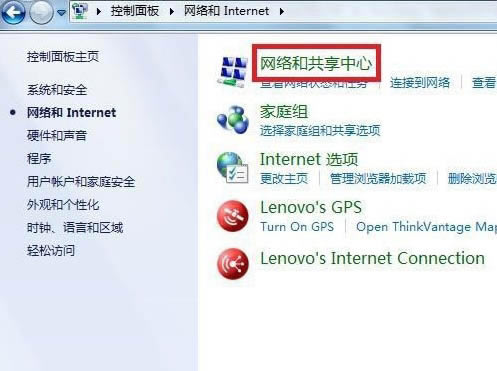 win7系统启用网络发现的图文步骤_装机软件