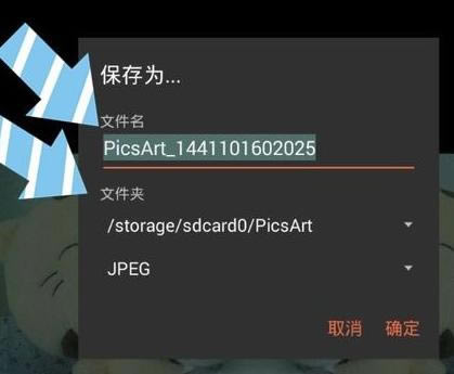 使用picsart对图片进行容易处理的详细步骤_装机软件