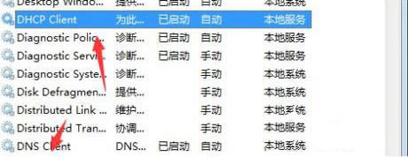 win7系统无法清除dns缓存该怎么处理？_装机软件