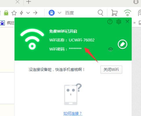 UCʹWiFiϸ