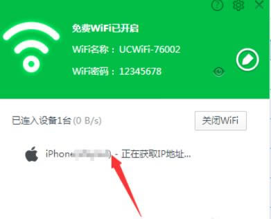 UCʹWiFiϸ