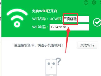 UCʹWiFiϸ