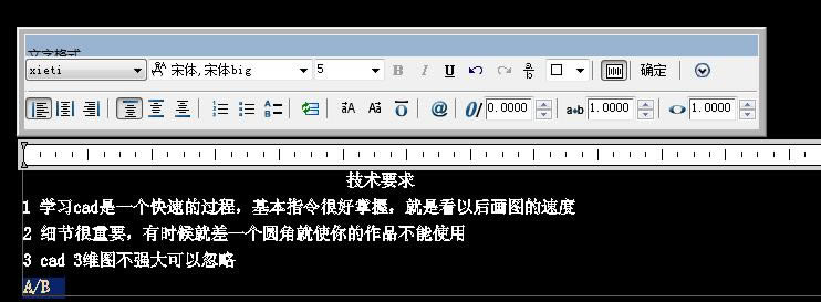 在CAD中用堆叠功能处理文字的设置步骤_装机软件