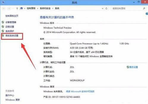 win10系统提高电脑运行速度的设置技巧_装机软件