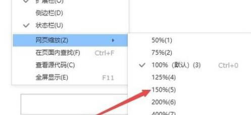 在搜狗浏览器中进行更改字体及字号的详细方法说一下_装机软件