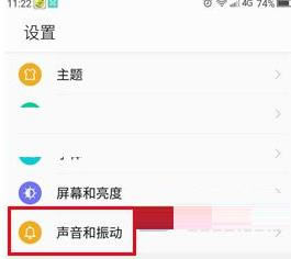 360 N5s中打开来电铃声渐强效果的详细步骤_装机软件