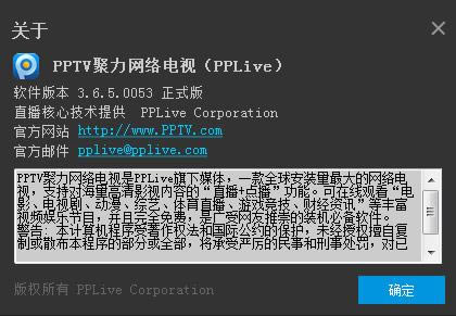 在电脑PPTV客户端中实行打开及关闭弹幕功能的详细步骤_装机软件