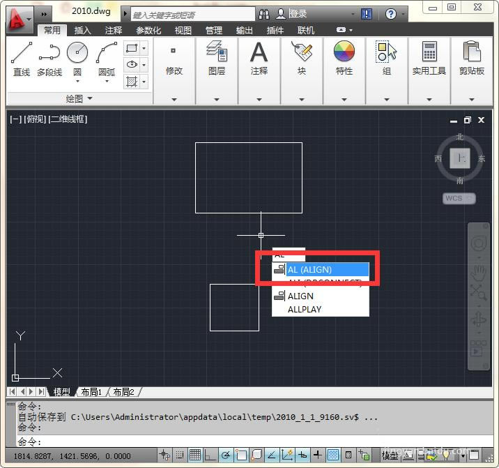 CAD2个矩形缩放对齐的详细指南_装机软件