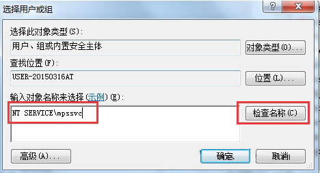 win7系统windows firewall服务无法打开的处理指南_装机软件