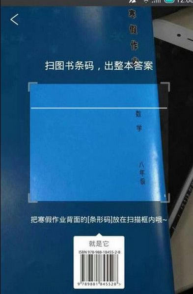 使用作业帮进行扫码寒假作业答案的详细步骤_装机软件