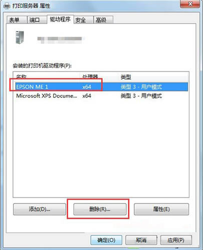 win7ϵͳɾӡϸ