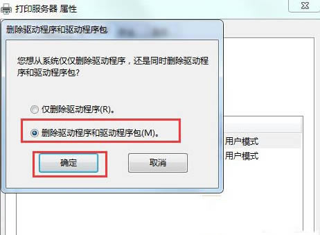 win7ϵͳɾӡϸ