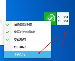 在百度卫士中打开及关闭悬浮窗的详细步骤_装机软件