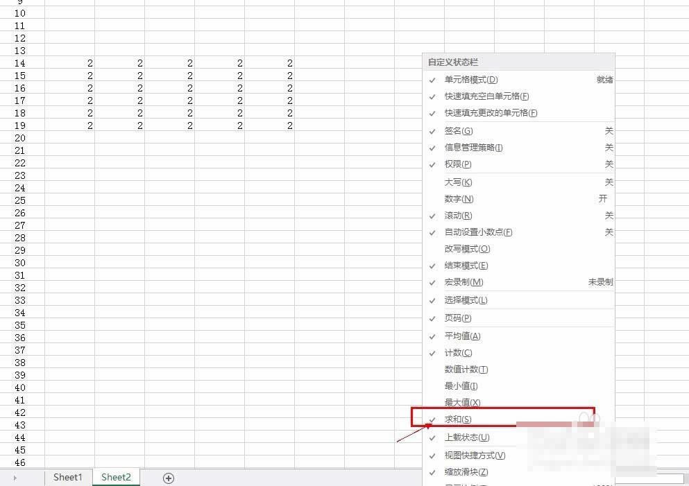 在excel2013里迅速求及的详细指南_装机软件