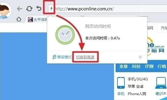 在搜狗浏览器官方版中进行切换内核的详细方法_装机软件