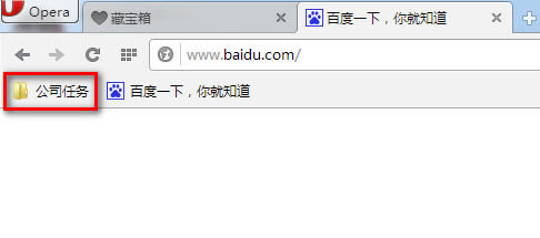 在opera浏览器中找到收藏夹的详细步骤_装机软件