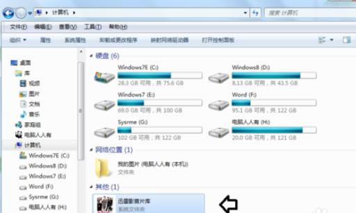 在迅雷影音中将片库删除的详细步骤_装机软件