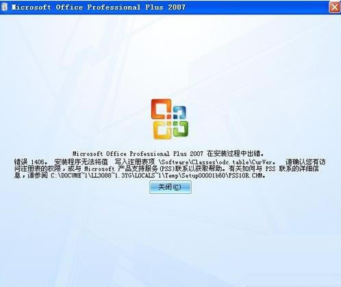 office2007ڰװʱԭ취