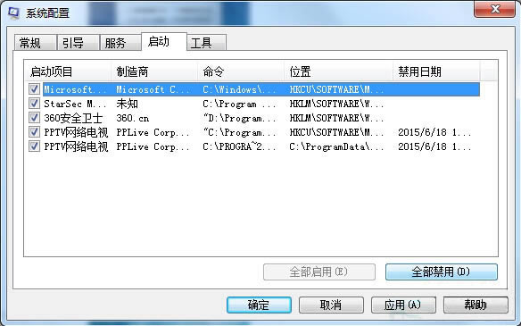 win7系统提示svchost.exe出错的处理方法_装机软件