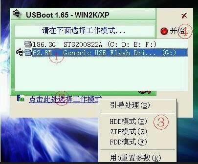 usboot v1.70 İ̵Ĳ