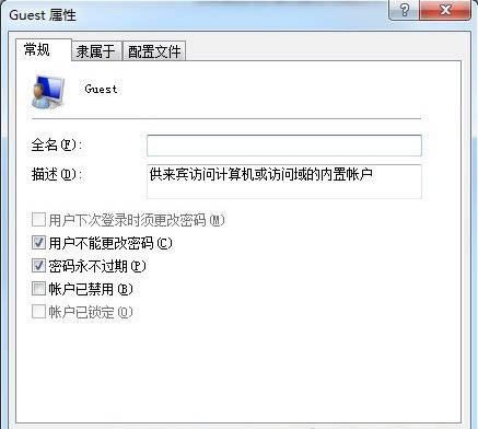 win7ϵͳguest˻Ĳ