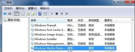 win7系统媒体库无法添加文件的处理指南_装机软件