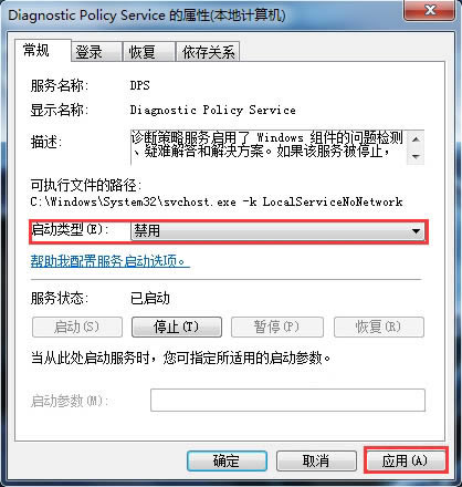 win7ϵͳرdiagnostic policy serviceĲ