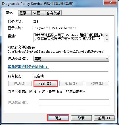 win7ϵͳرdiagnostic policy serviceĲ