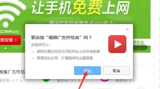 使用360极速浏览器进行屏蔽视频广告的详细步骤_装机软件