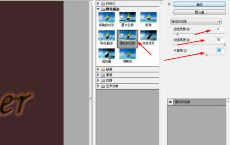 使用photoshop设计出皮革文字的详细步骤_装机软件