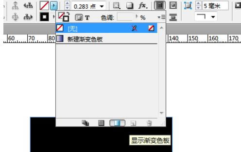 在indesign中实行创建出渐变色的详细步骤_装机软件