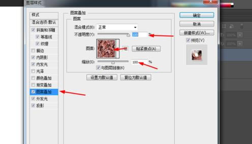使用photoshop设计出红斑字的详细设置步骤_装机软件