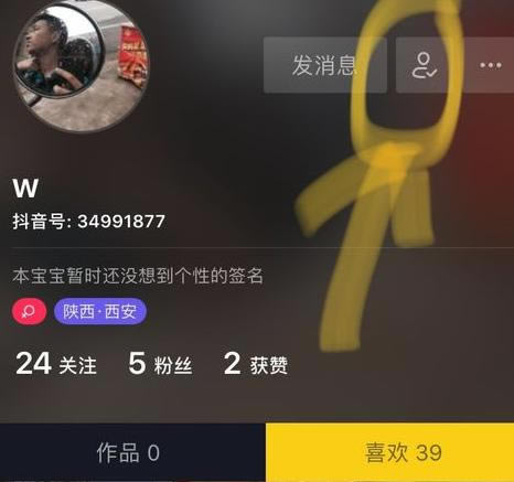 在抖音中关闭注重的详细步骤_装机软件