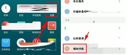 在魅族Pro7Plus中打开皮套模式的详细操步骤_装机软件