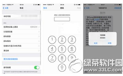 ios9.2ô ƻios9.2ʽʹý̳1