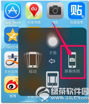 iphone7怎么截屏 iphone7截图方法