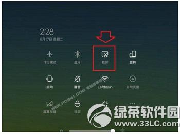 小米平板2怎么截图 小米平板2截屏图文说明教程