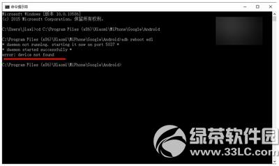 小米4刷win10提示找不到设备处理方法