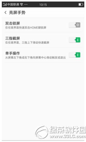 oppo r7plus怎么截图 oppo r7plus截屏图文说明教程