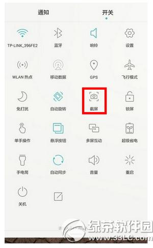 华为g7plus怎么截图 华为g7plus截屏图文说明教程