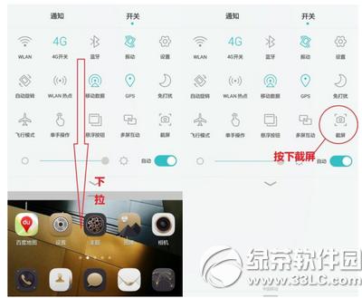 华为mate8怎么截图 华为mate8截屏图文说明教程