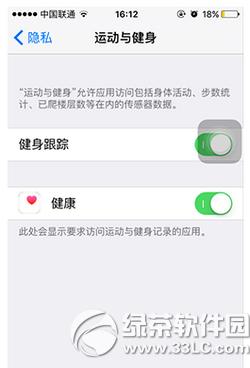 iphone6s微信运动无数据怎么办