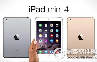 小米平板2与ipad mini4哪一个好 ipad mini4与小米平板2比较