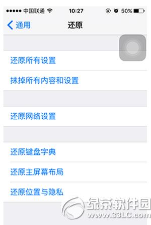 iphone6s无法连接wifi怎么办 iphone6s连接不上wifi处理方法