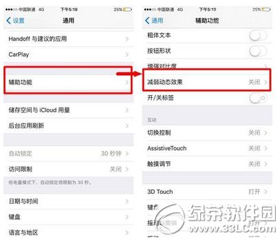 iphone6s待机时间短怎么办 iphone6s待机时间延长图文说明教程