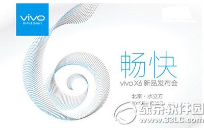 vivo x6plus价格多少钱 vivo x6plus售价