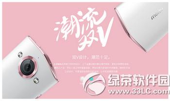 oppo r7s与美图m4s哪一个好 美图m4s与oppo r7s比较